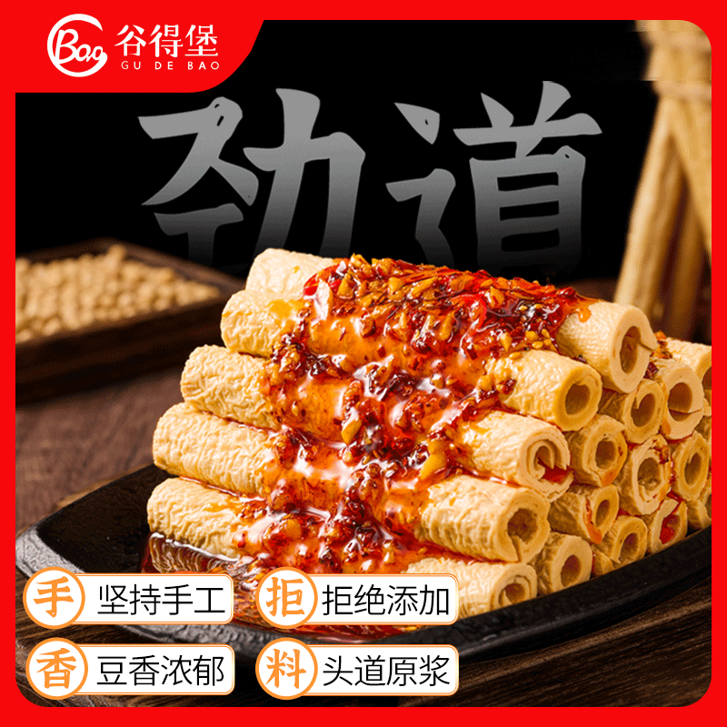 四川非遗农家手工豆笋正宗豆杆干货非遗无添加豆筋豆棒棍火锅食材,粮油调味/速食/干货/烘焙,豆腐皮/腐竹/豆制品干货,淘宝优惠券,粉丝福利购,淘宝优惠卷