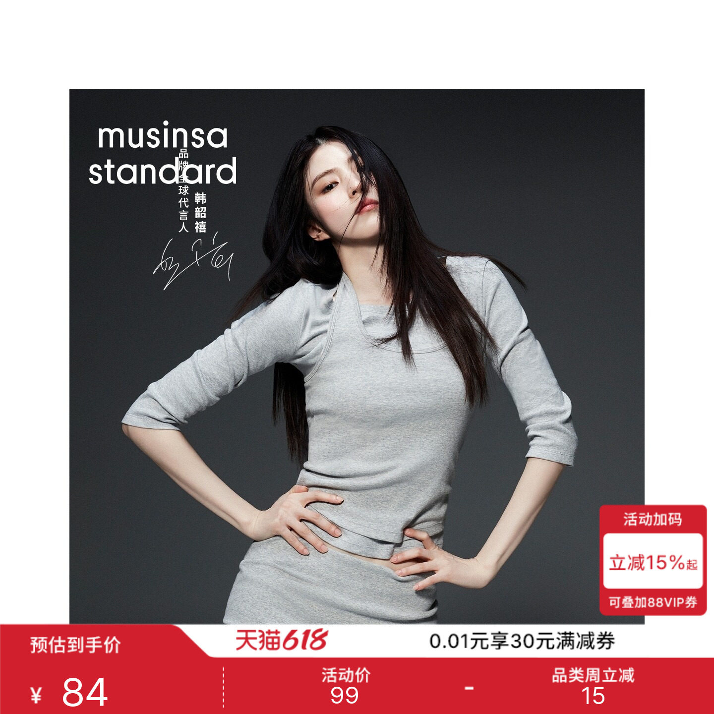 韩国26夏季新品潮流时尚休闲女士修身挂脖背心MUSINSA STANDARD