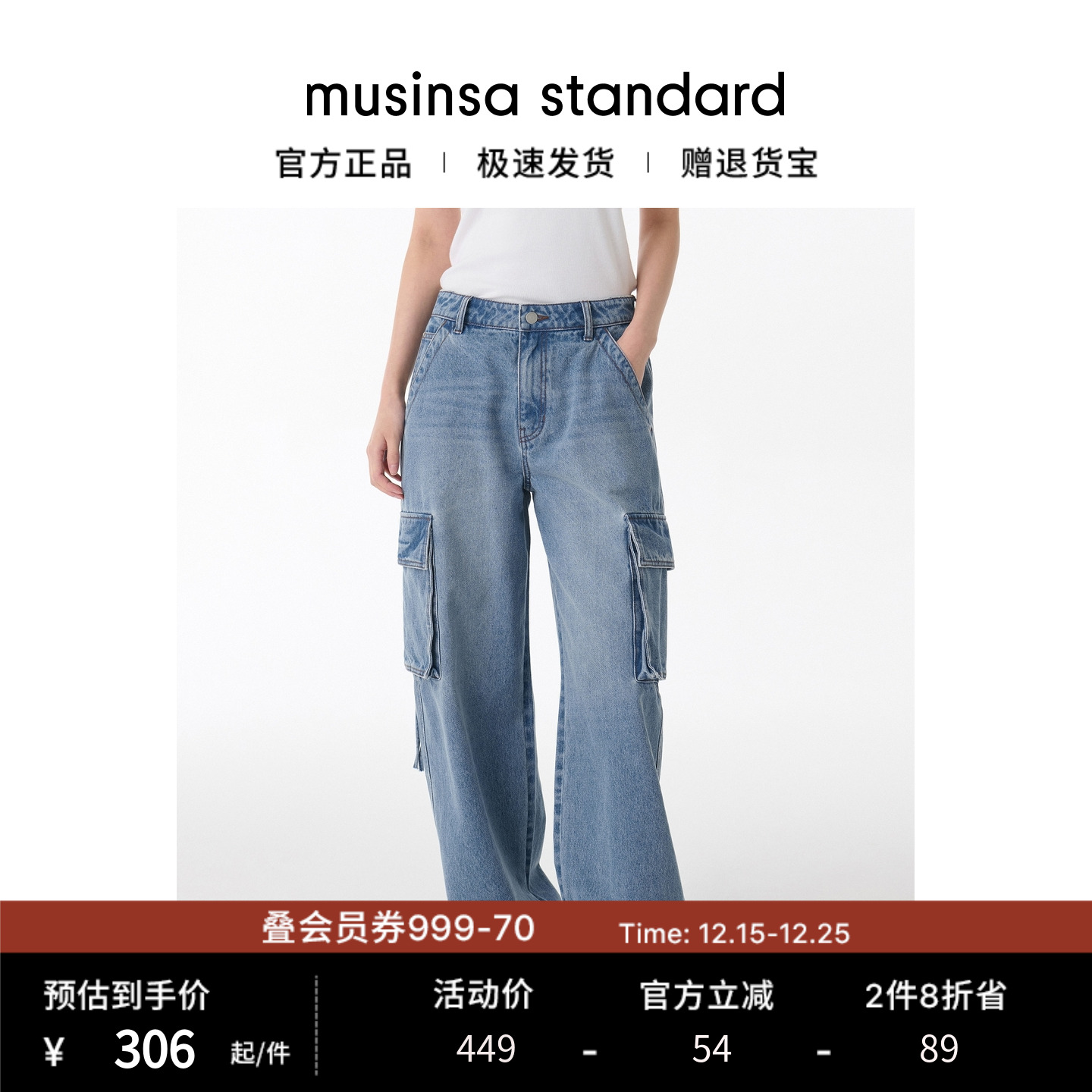 韩国25秋冬女士潮流大口袋宽松街头风工装牛仔裤musinsa standard