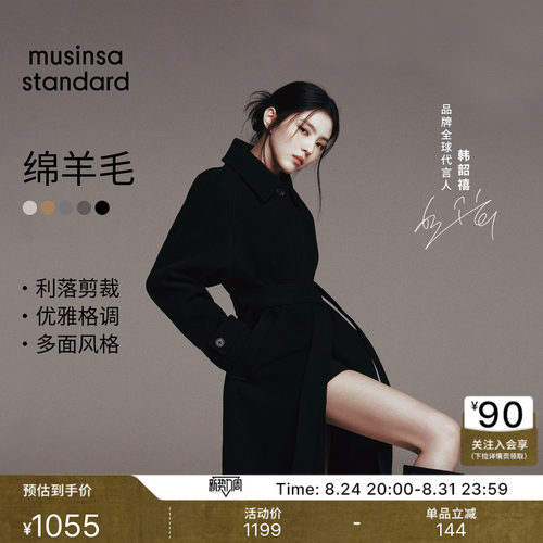 女士秋冬经典羊毛混纺长袍大衣
