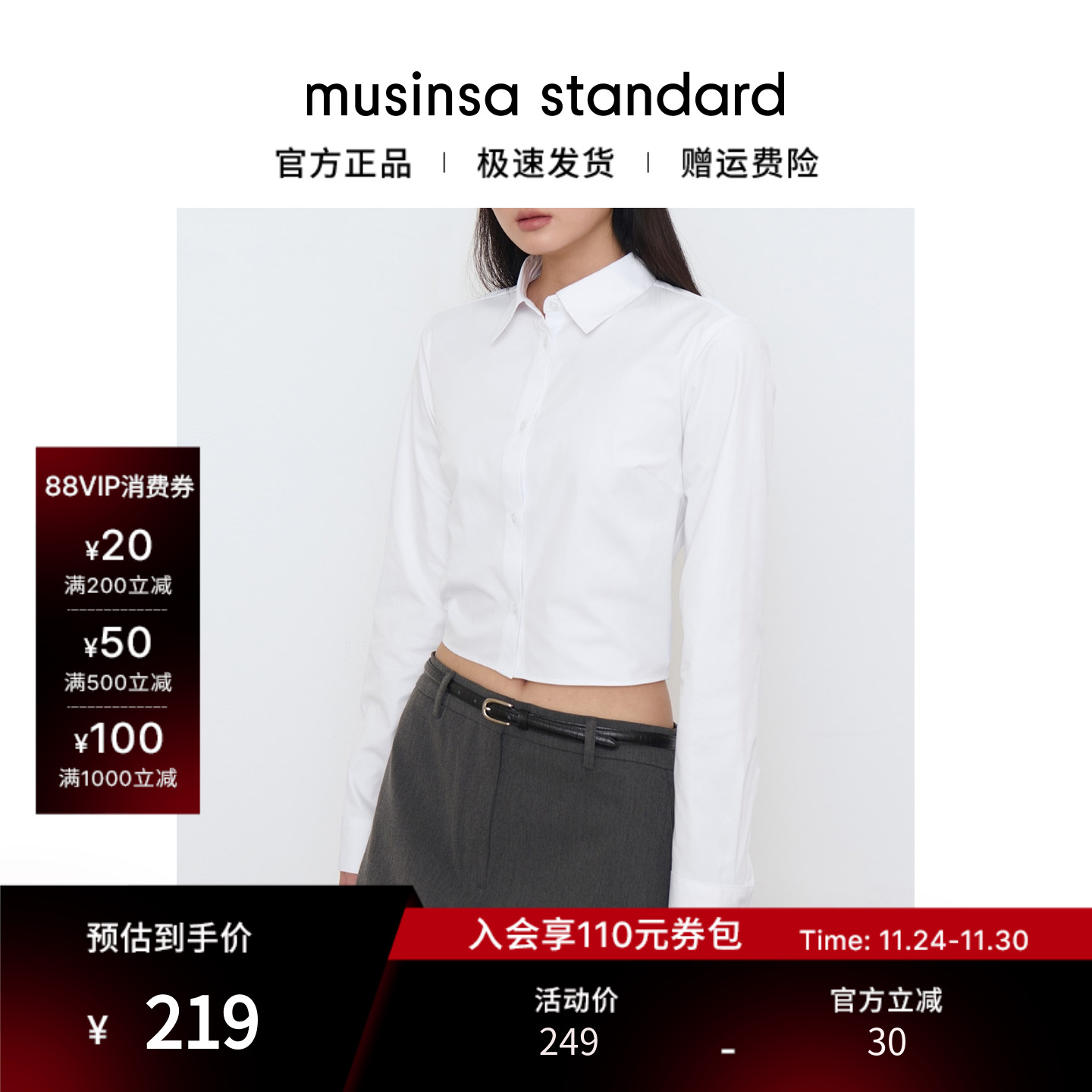 女士秋季修身正肩短款长袖衬衫