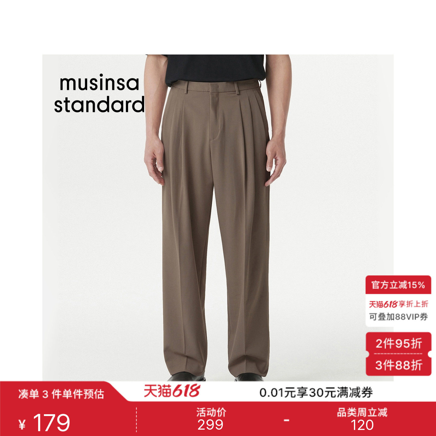 韩国春夏季男士大码三褶宽松弹力直筒西装裤MUSINSA STANDARD