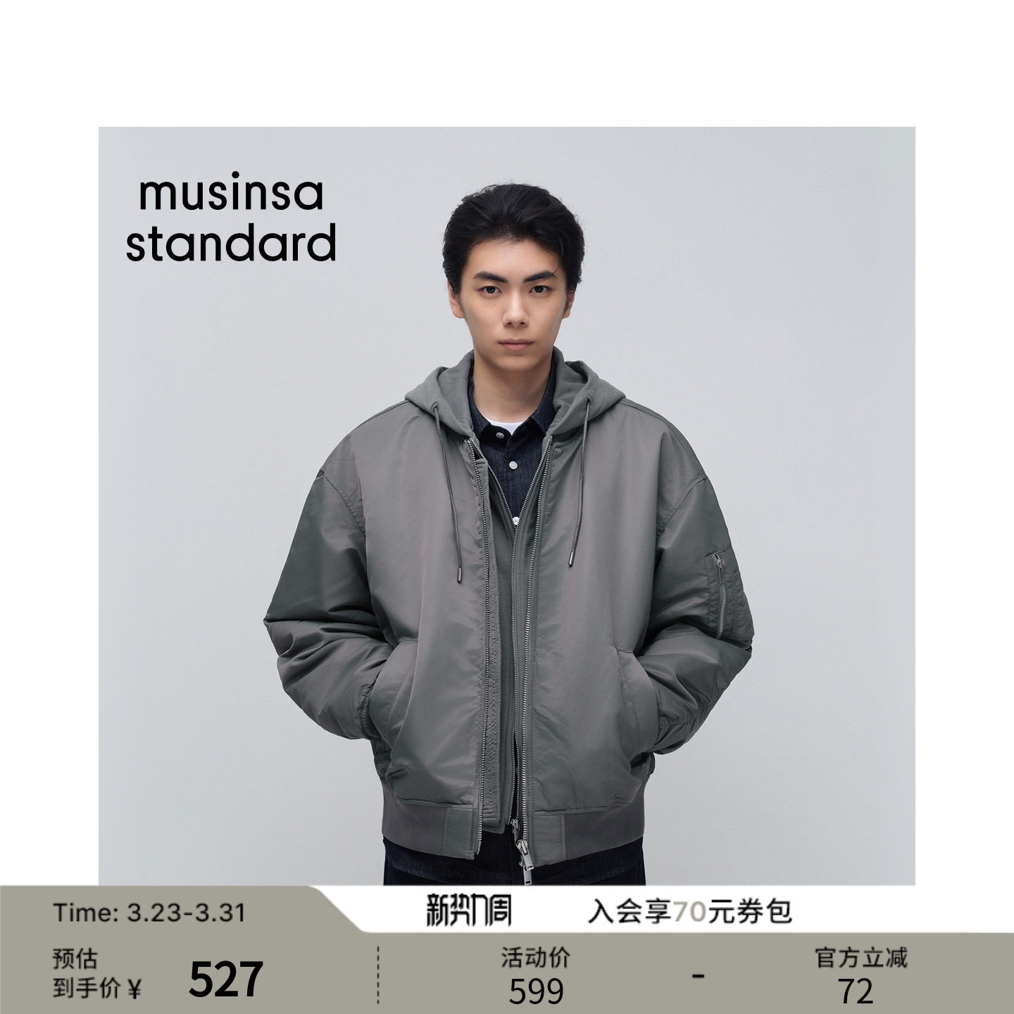 韩国春季男士大码时尚休闲廓形夹棉夹克外套musinsa standard