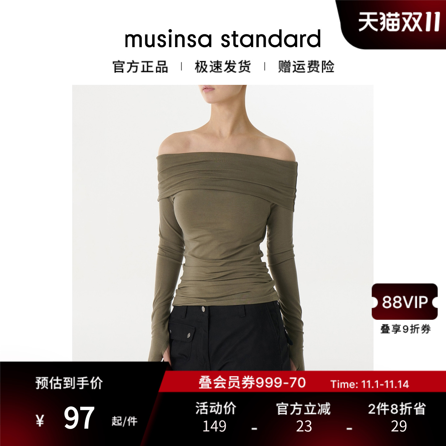 女士秋季翻折一字领露肩长袖T恤