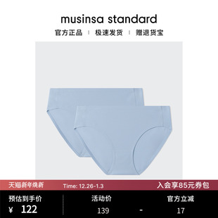 musinsa 2件装 standard 无缝内裤 韩国女士亲肤裸感亲肤贴身舒适款
