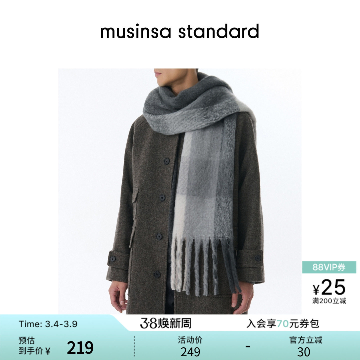 韩国秋冬男女时尚休闲韩系格纹拼色蓬松围巾musinsa standard