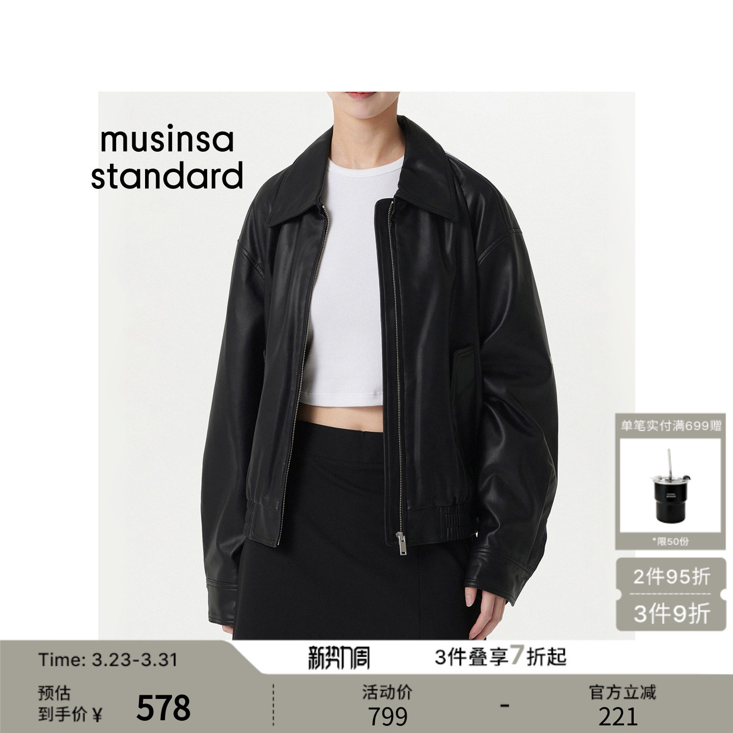 韩国春季女士短款宽松复古潮酷男友风夹克外套musinsa standard