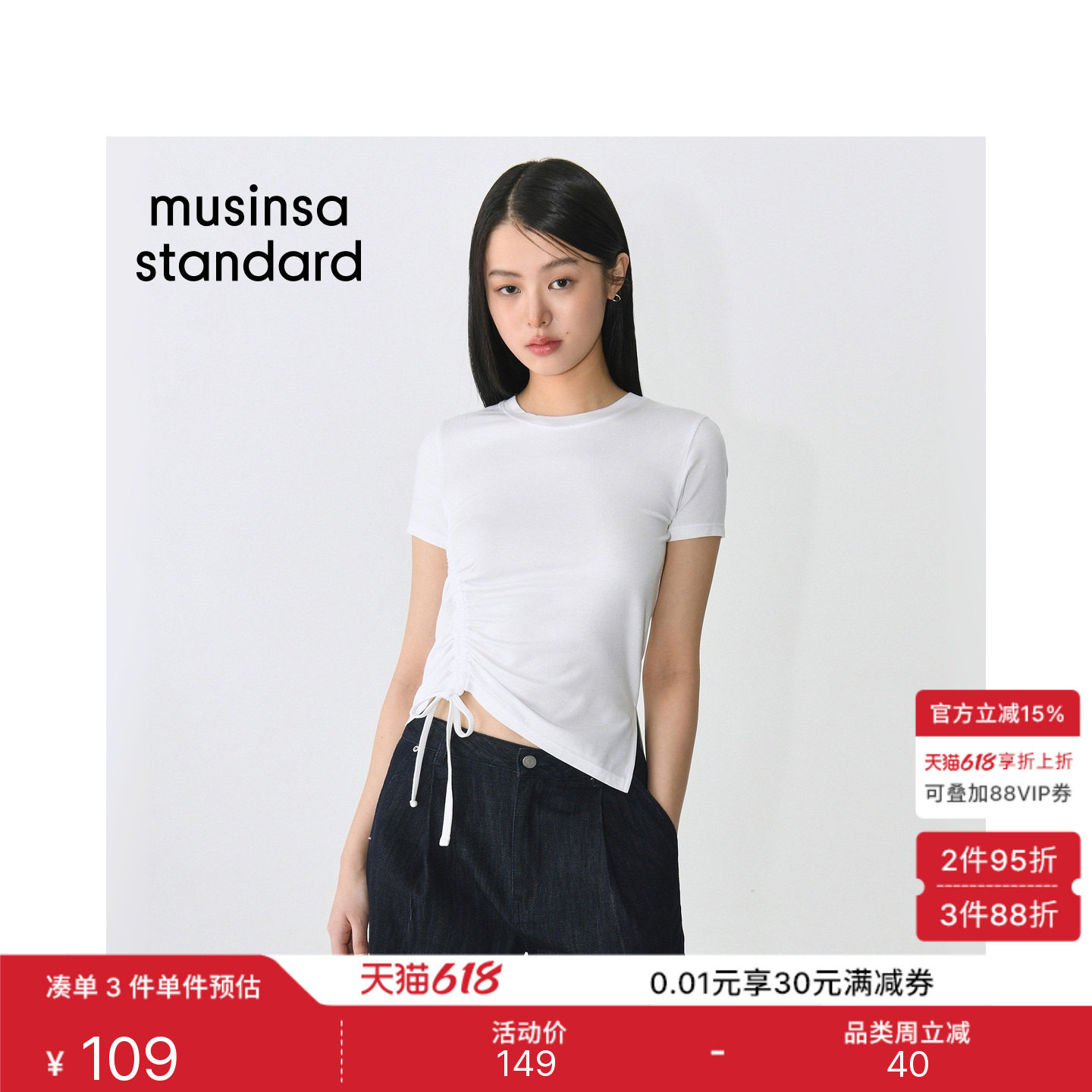 韩国26夏季新品女士混纺紧身款抽绳圆领短袖T恤MUSINSA STANDARD