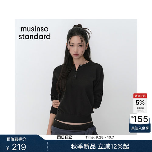 女士基础简约亨利领针织