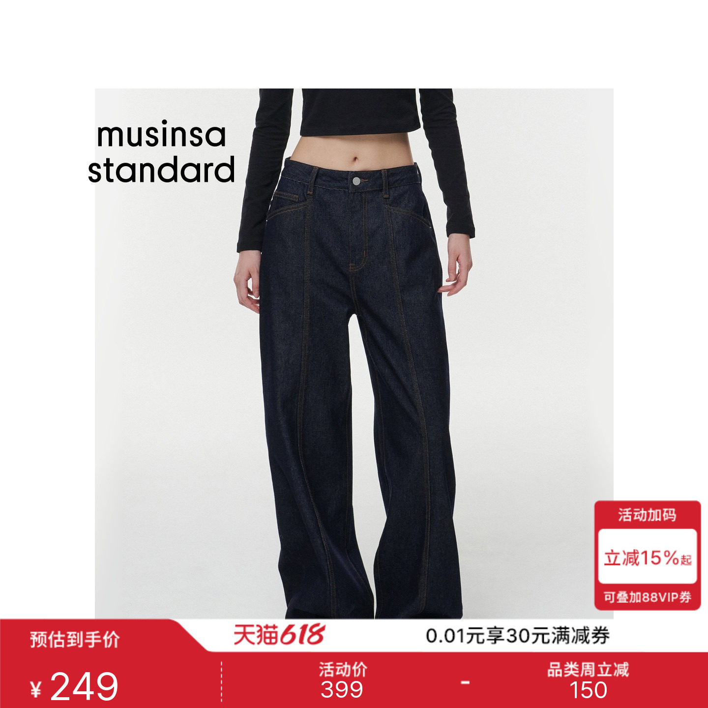 韩国春夏女士时尚潮流简约宽版直筒牛仔裤长裤MUSINSA STANDARD