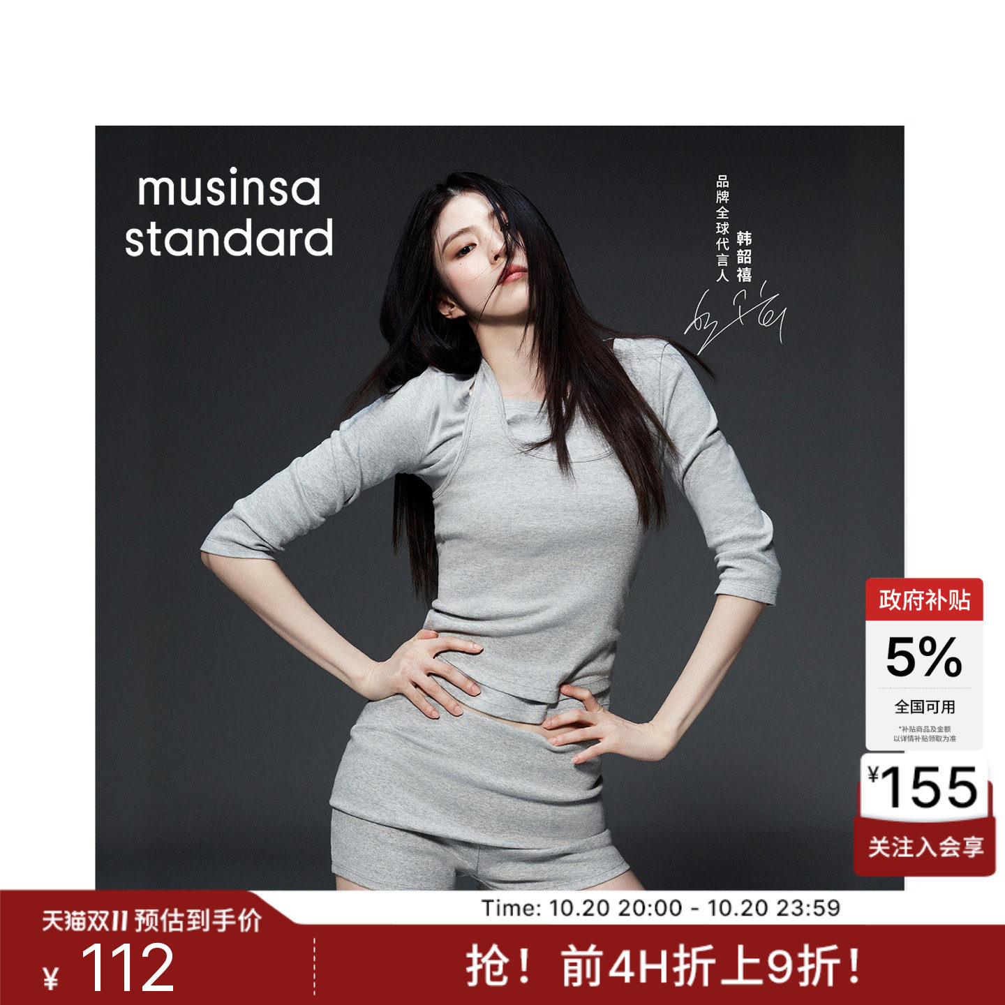 韩国26新品女士休闲简约大圆领七分袖T恤MUSINSA STANDARD