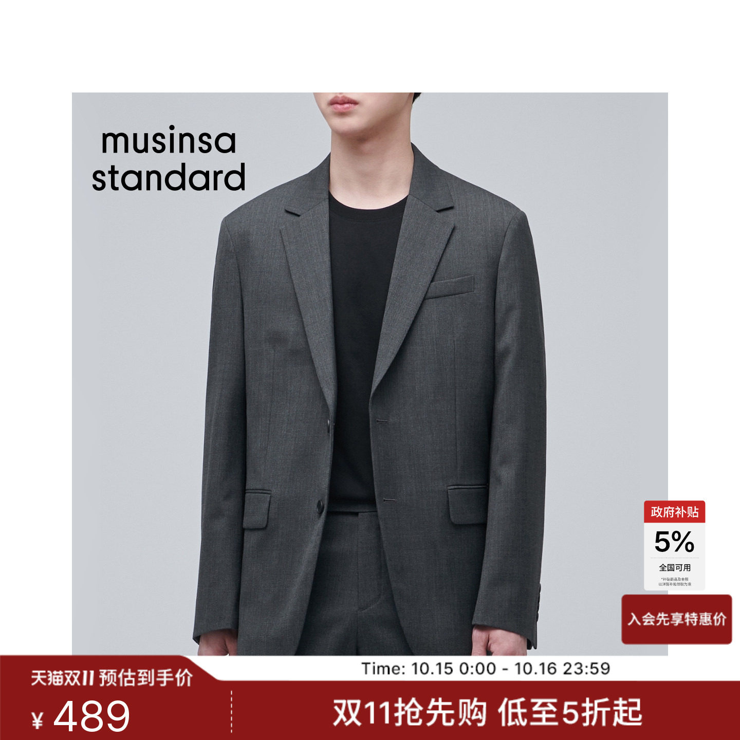 韩国秋冬时尚男士混纺时尚廓形宽松西装外套MUSINSA STANDARD