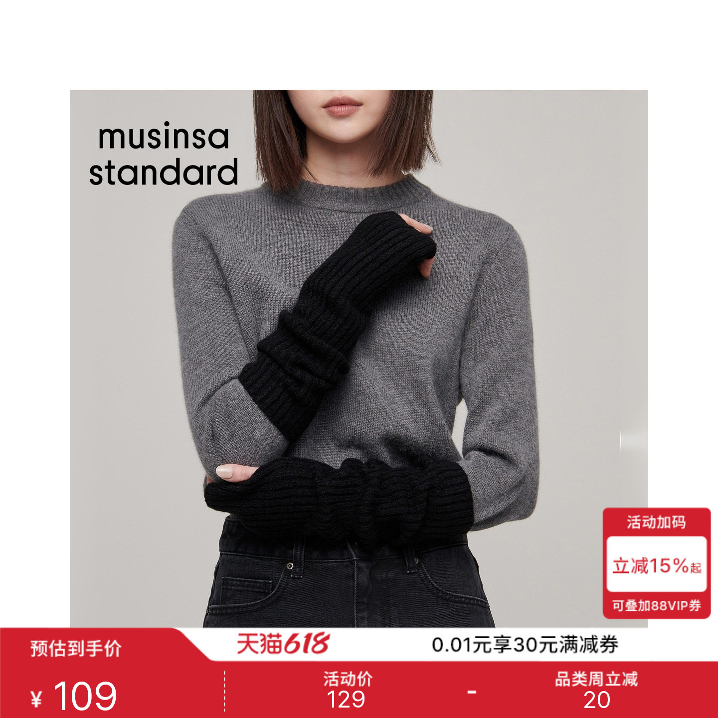 韩国秋冬女士时尚休闲针织露指袖套护手套MUSINSA STANDARD