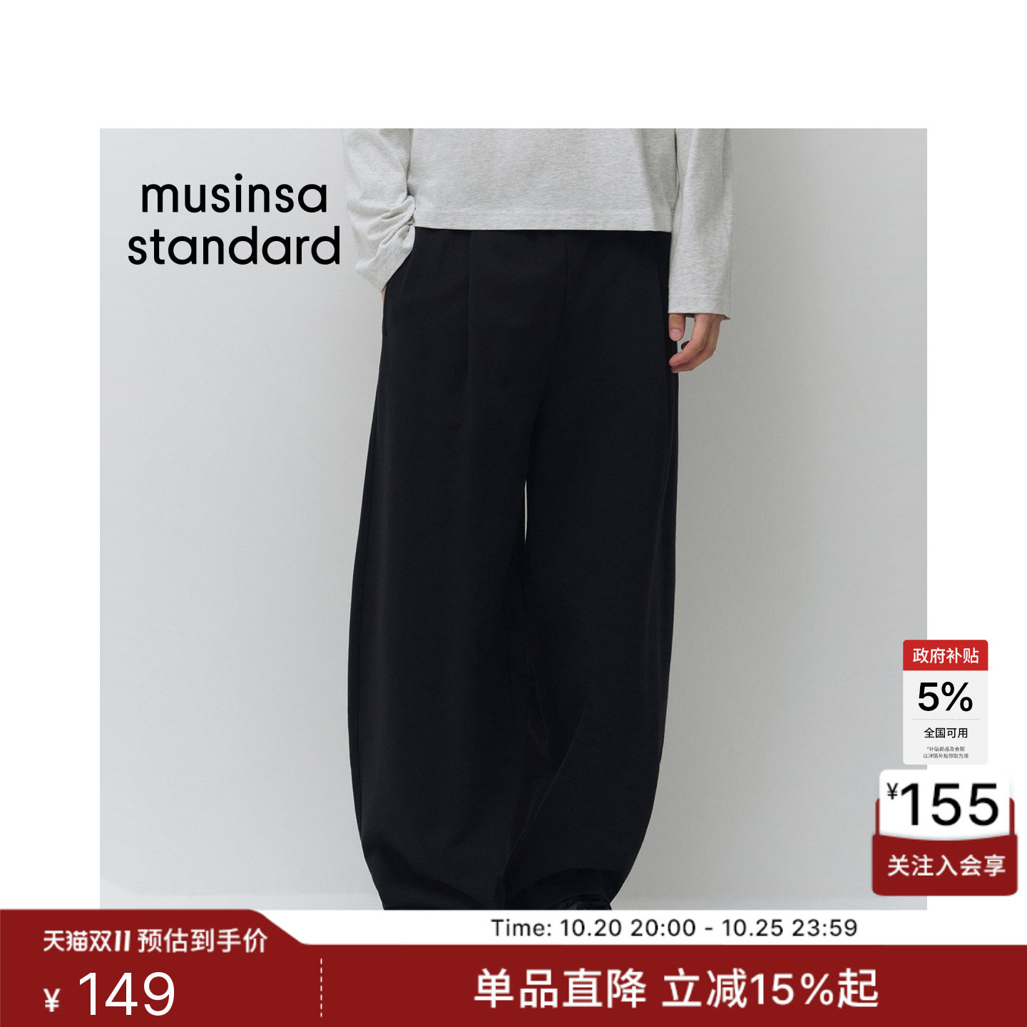 韩国26秋冬新品男士百搭单褶宽松休闲裤MUSINSA STANDARD