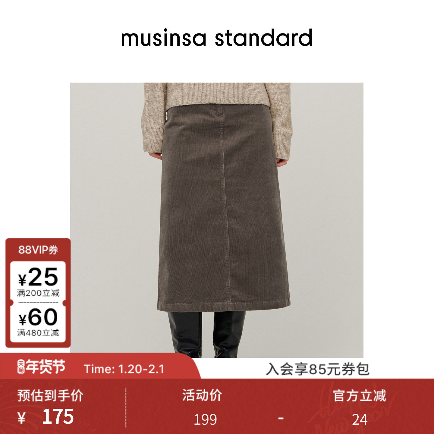韩国25秋冬女士休闲通勤百搭款灯芯绒半身裙musinsa standard