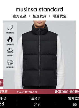 韩国25秋冬男士大码时尚潮流休闲立领羽绒马甲musinsa standard