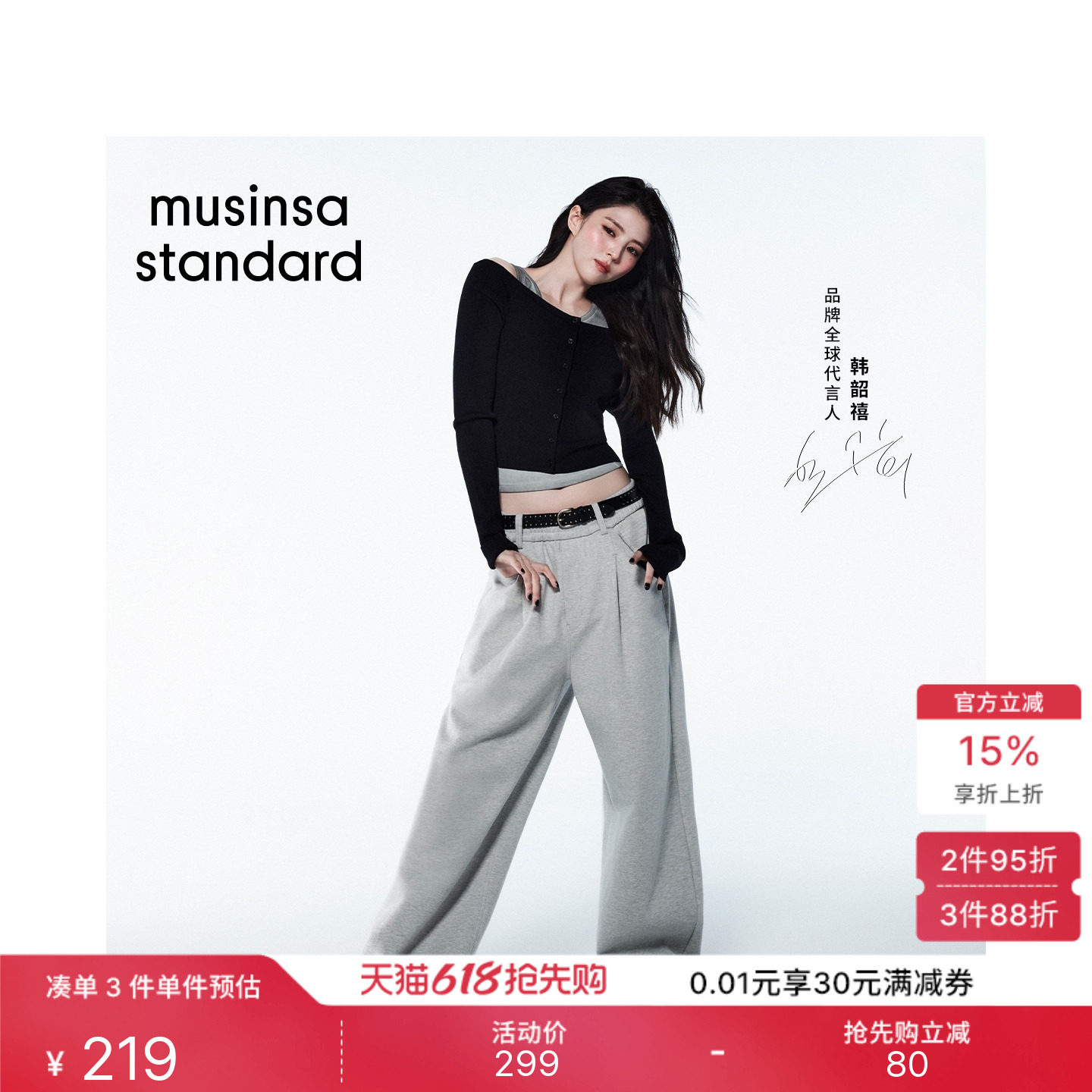 韩国26夏季新品女士休闲日常宽松阔腿运动长裤MUSINSA STANDARD