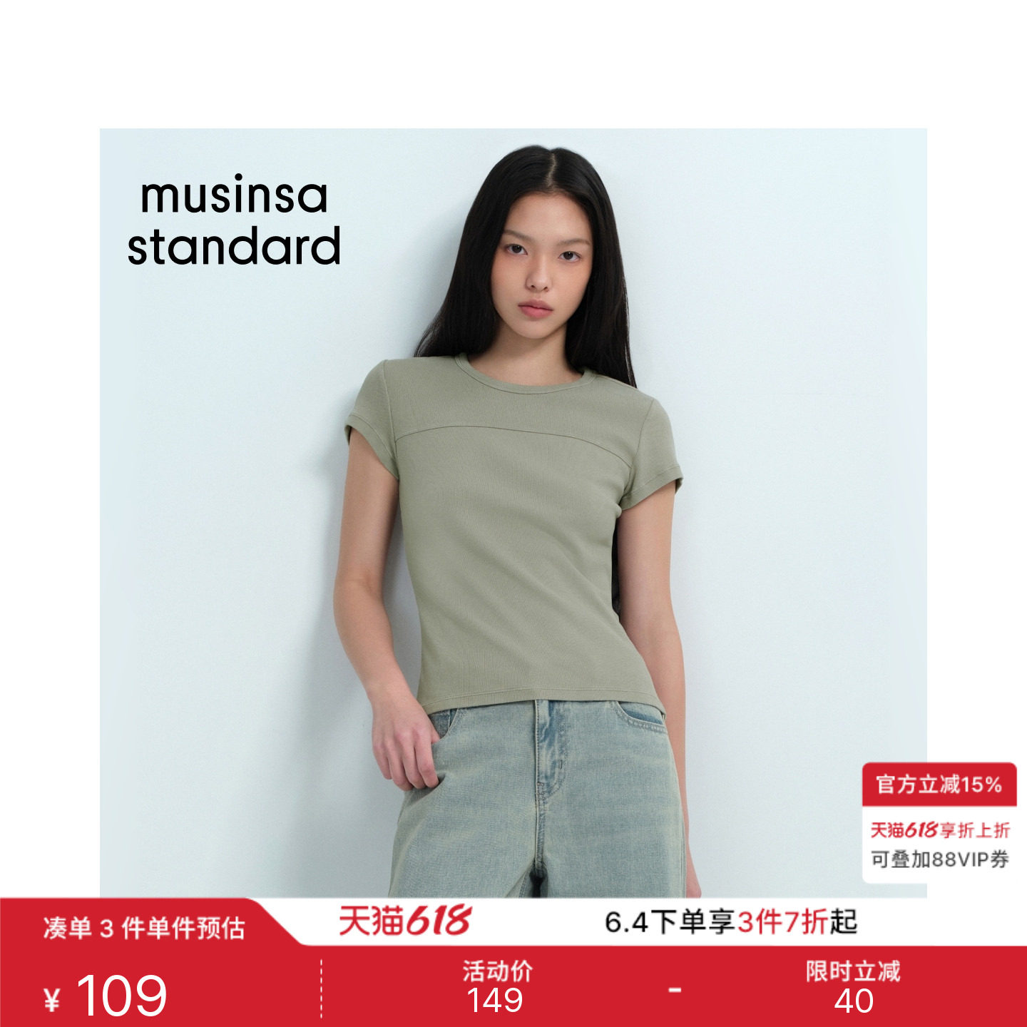 韩国26夏季新品女士时尚休闲罗纹修身多色T恤MUSINSA STANDARD