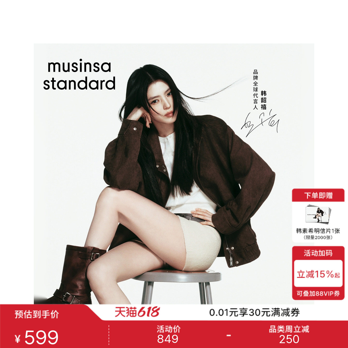 [韩素希同款]韩国26春季女士休闲时尚夹克外套MUSINSA STANDARD