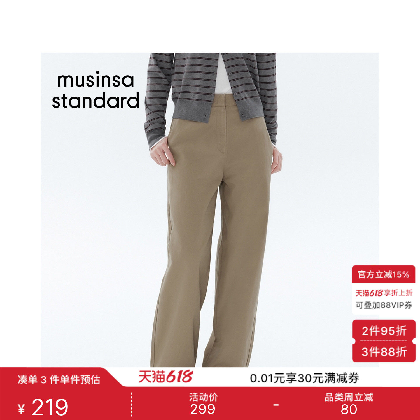 韩国夏季女士百搭宽腿斜纹水洗工艺休闲裤长裤MUSINSA STANDARD