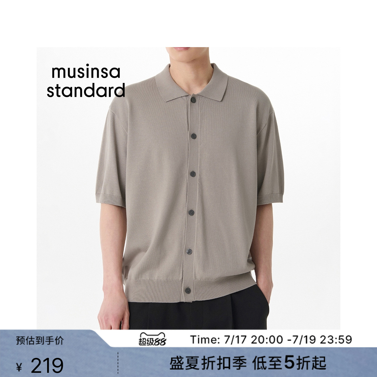 夏季男士百搭休闲短袖针织衫开衫