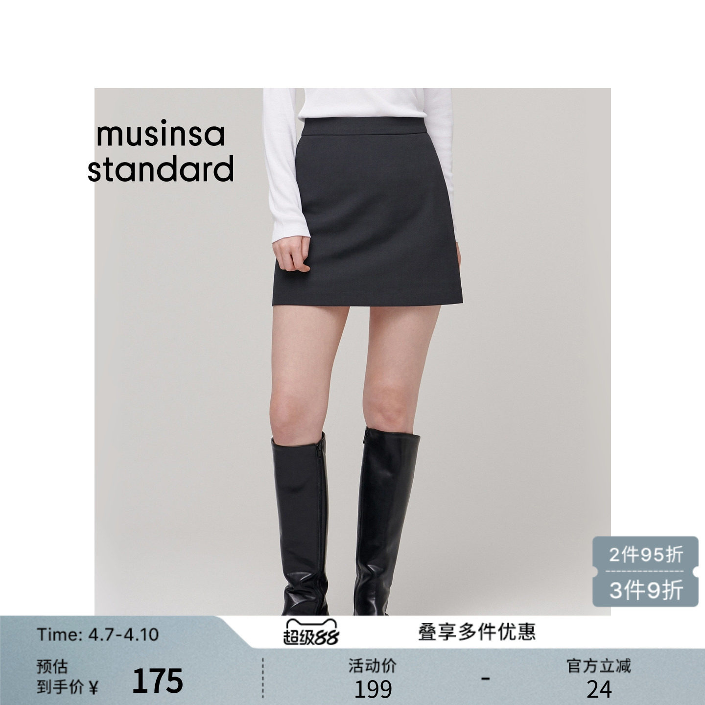 韩国25秋冬女士A字裙短裙高腰显瘦通勤半身裙musinsa standard