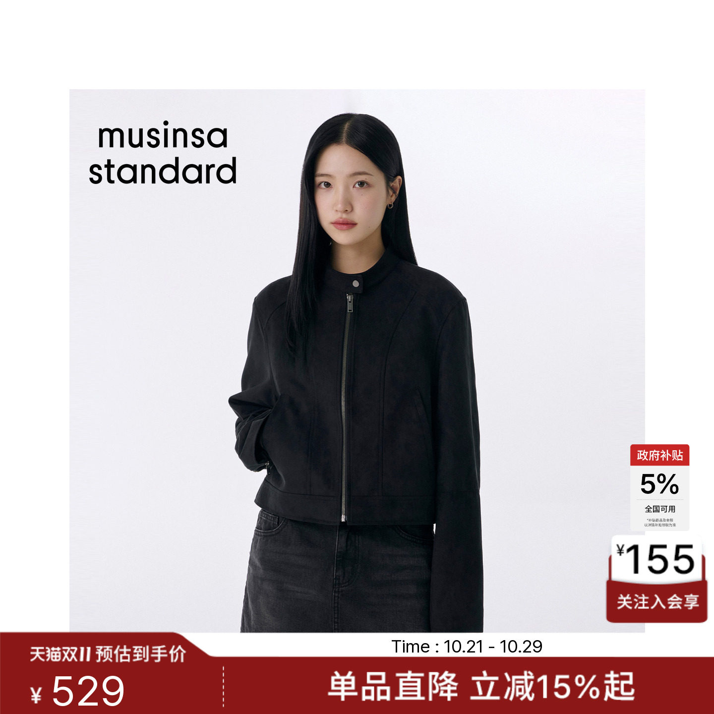 韩国秋冬新品女短款百搭简约赛车夹克MUSINSA STANDARD