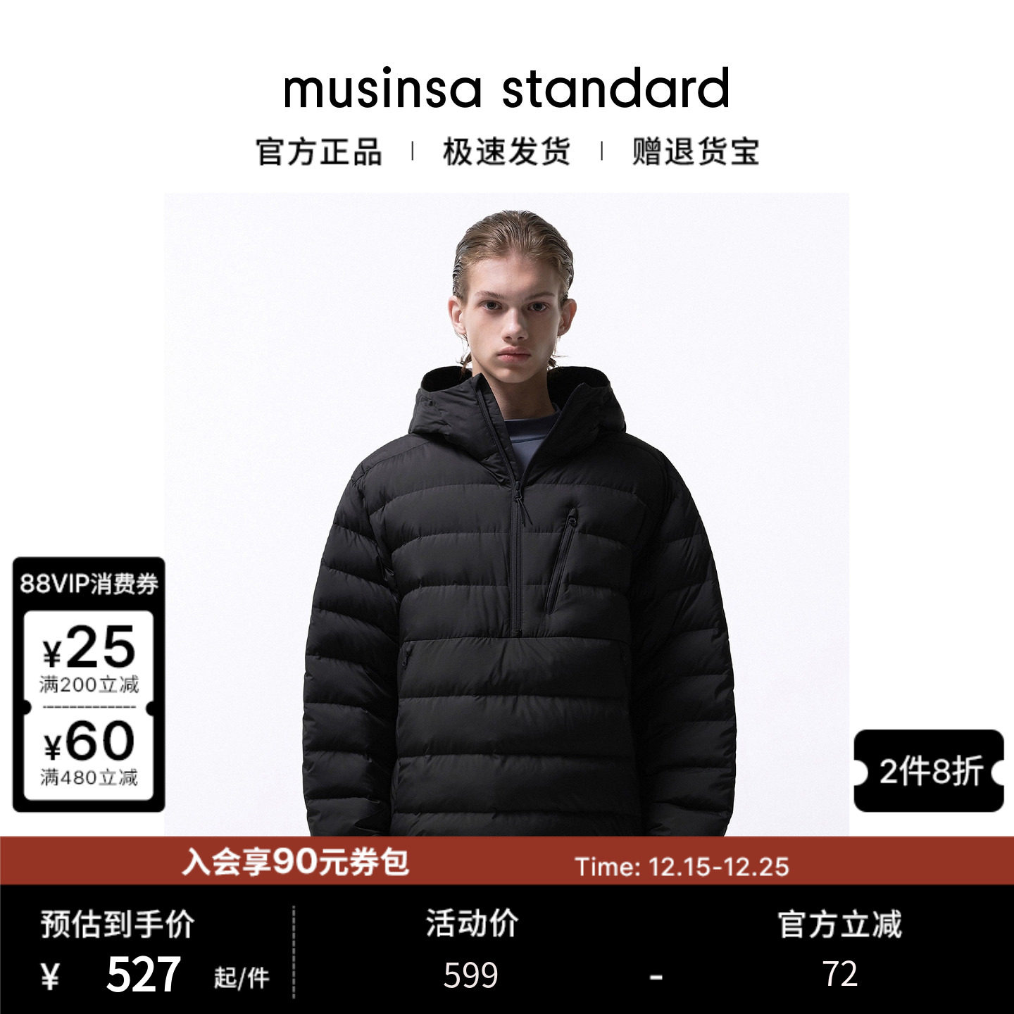 男士城市休闲时尚半拉链羽绒服