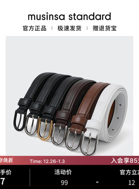 韩国女士时尚皮带针扣细腰带小众时尚百搭腰带musinsa standard