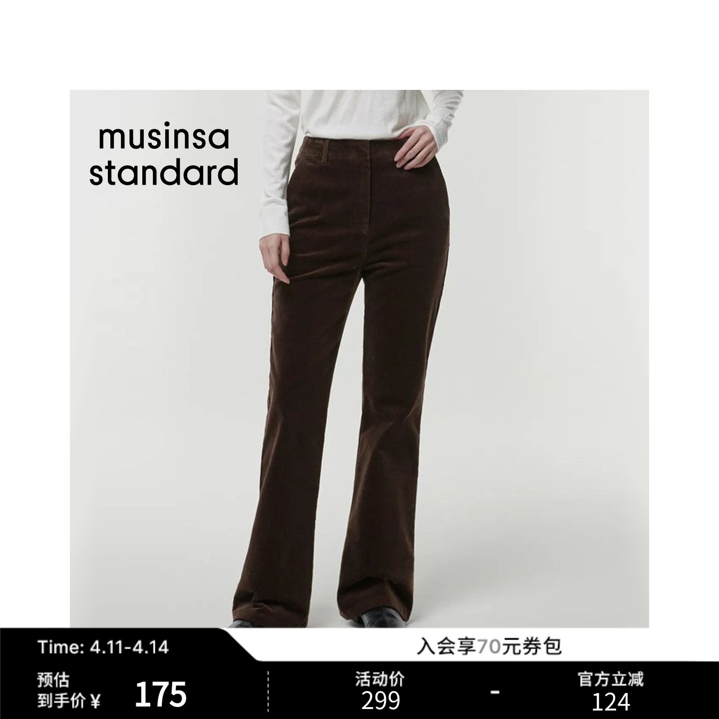 韩国25秋冬女士复古高腰显瘦灯芯绒西裤微喇长裤musinsa standard