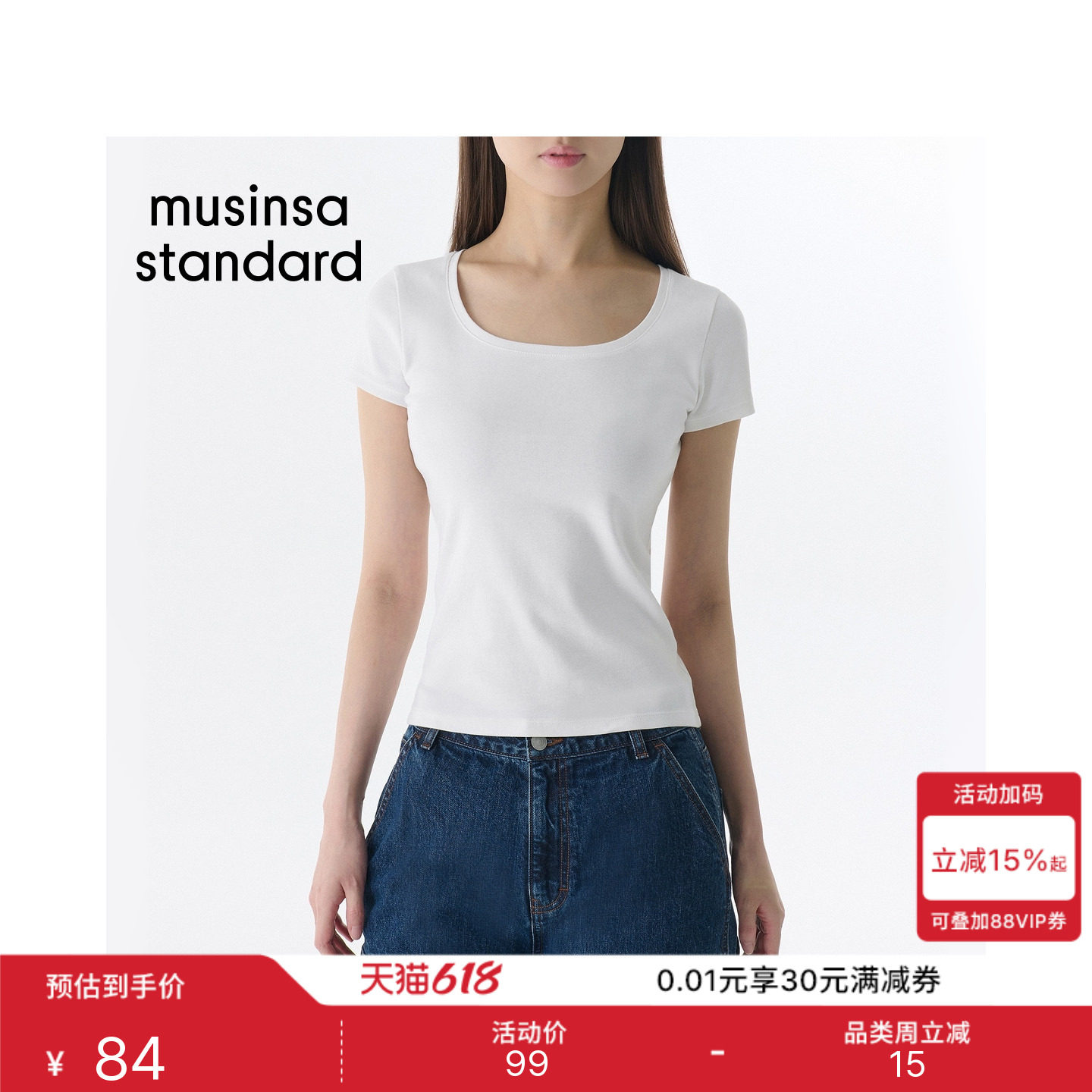 韩国26夏季新品女士日常通勤修身圆领短袖T恤MUSINSA STANDARD