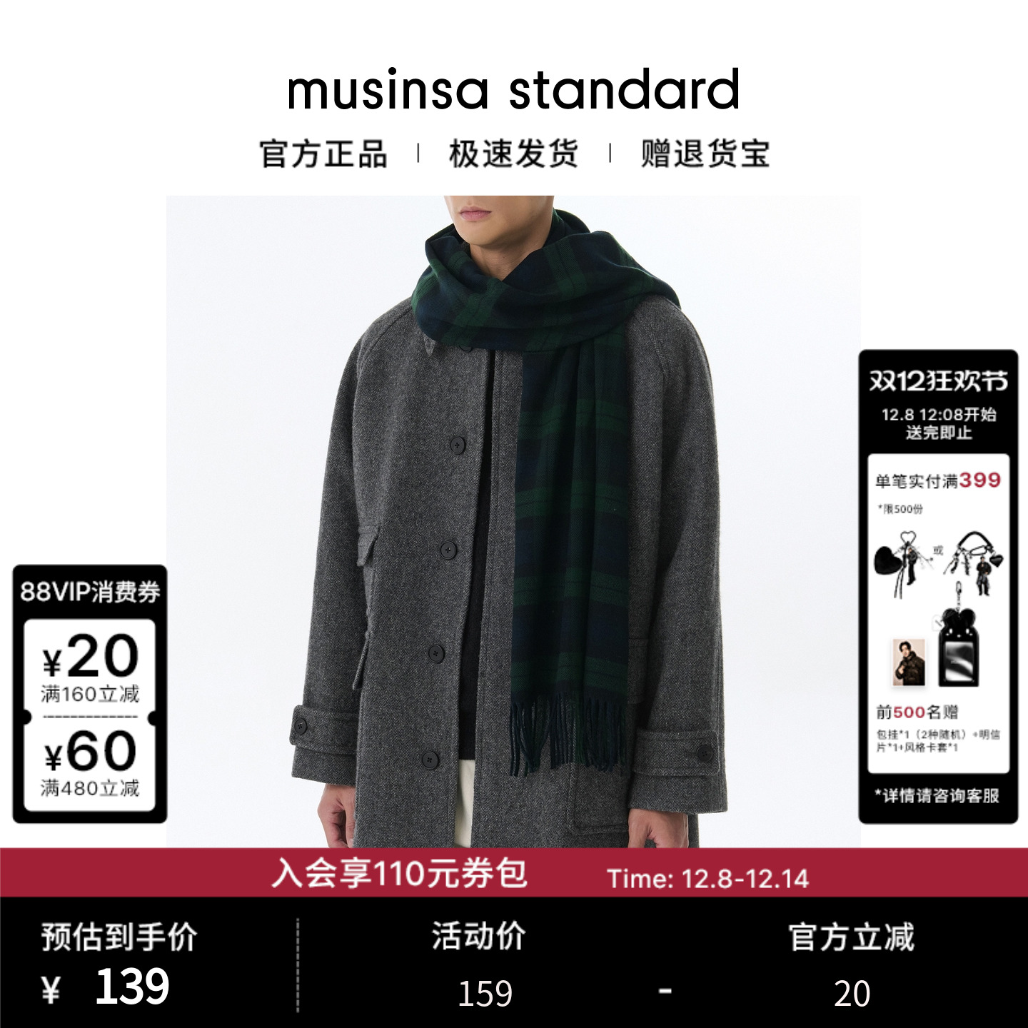 男女冬季保暖百搭时尚格纹围巾