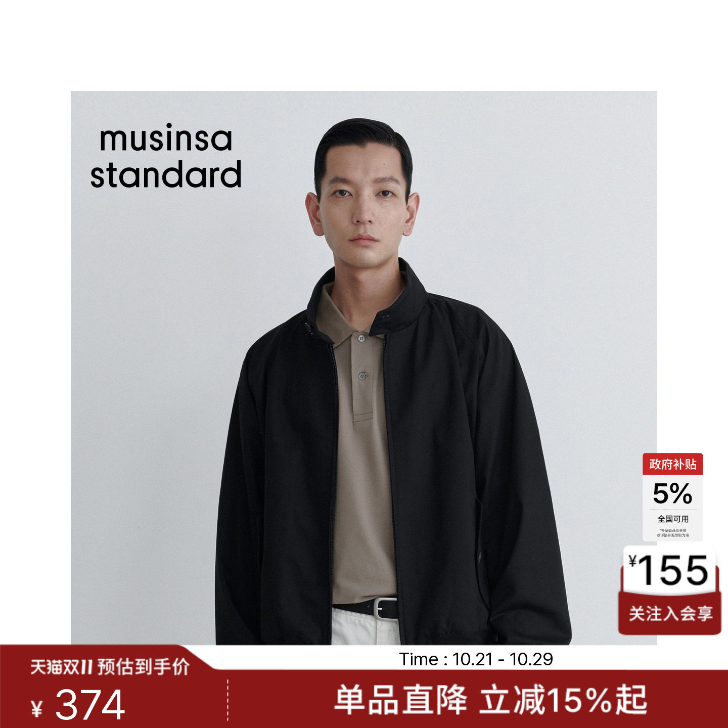 韩国26秋冬新品男士时尚棉质哈灵顿夹克MUSINSA STANDARD