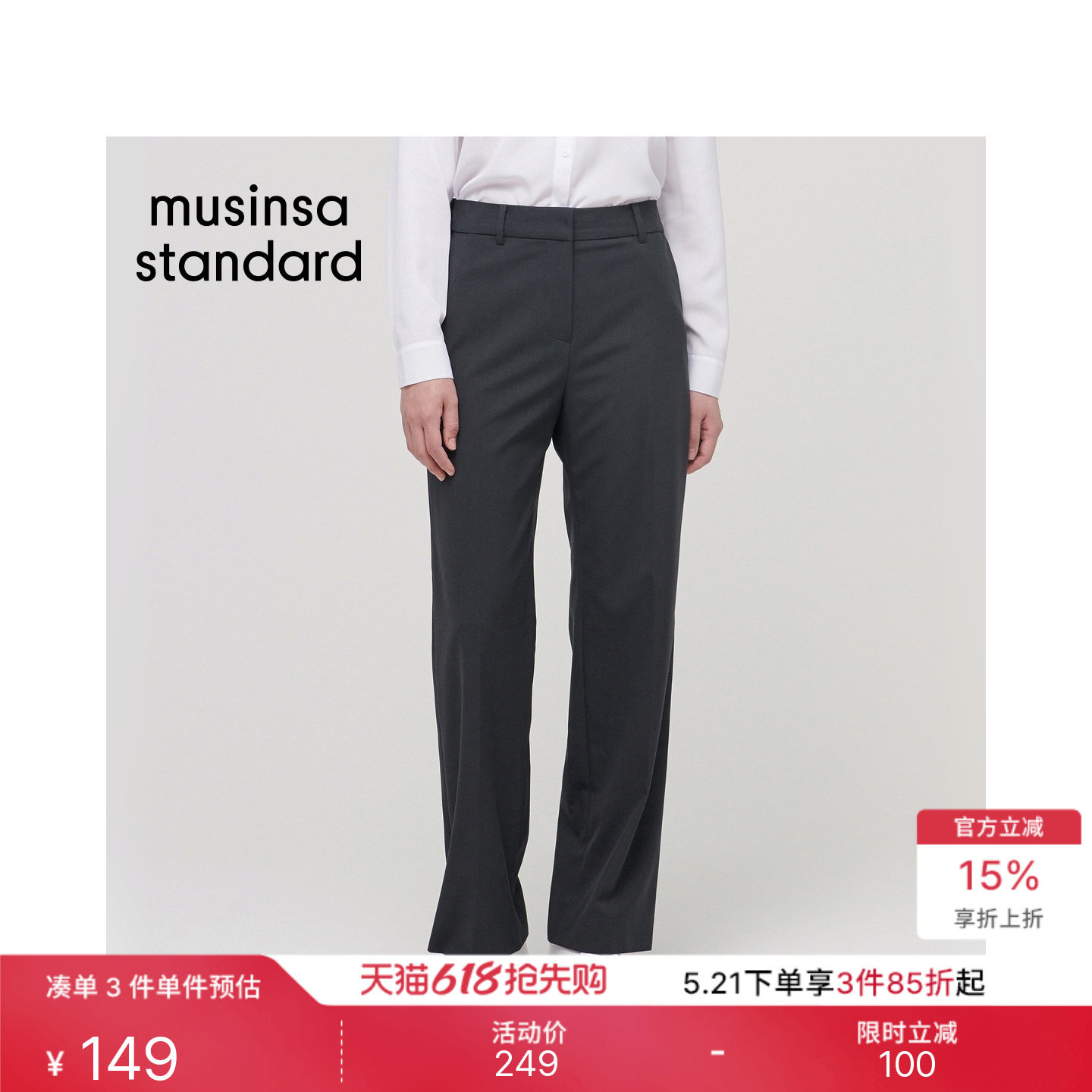 韩国春夏季女士高腰显瘦直筒弹力休闲西装裤MUSINSA STANDARD