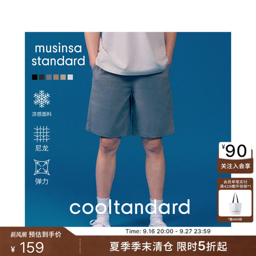 夏季男士潮流休闲短裤