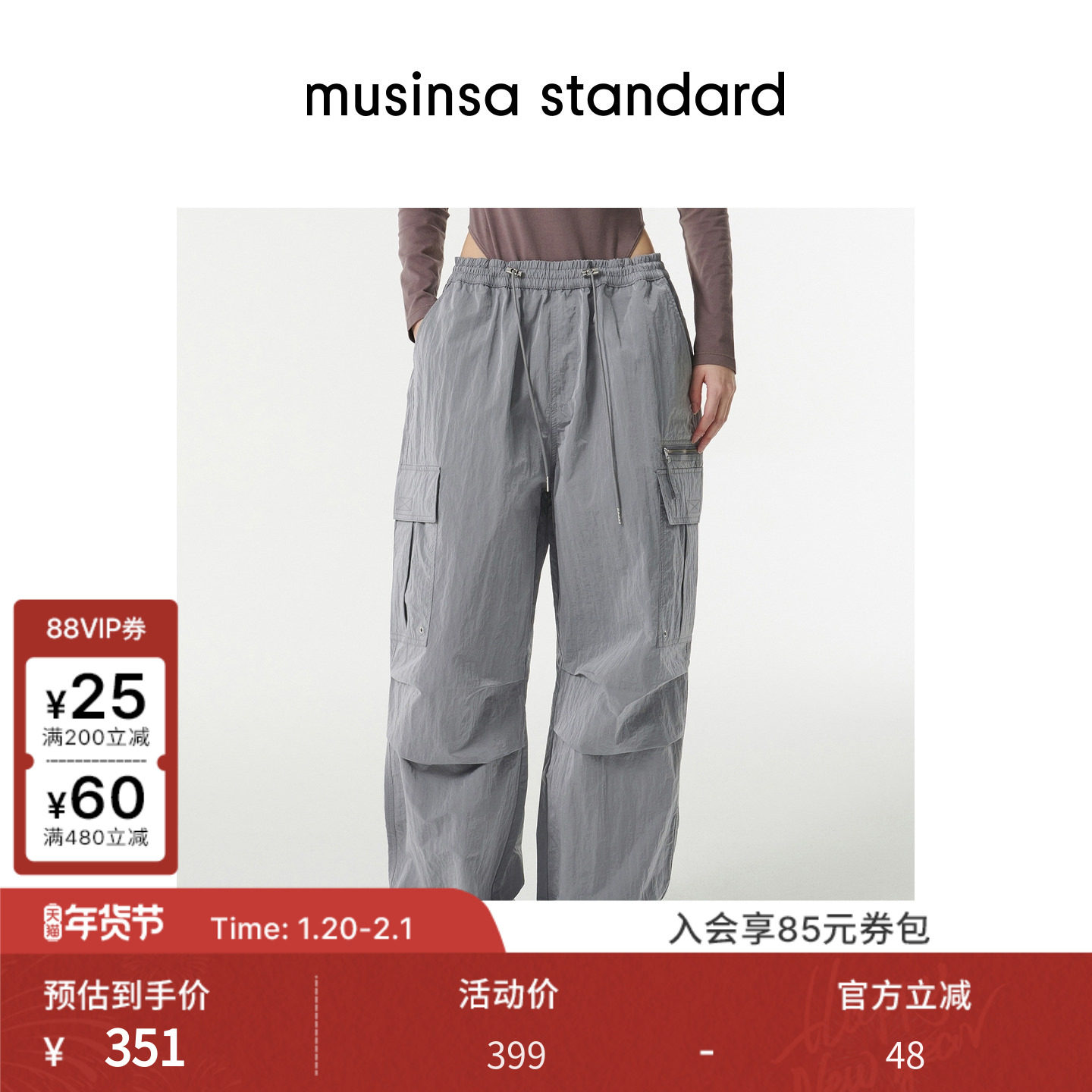 韩国25春季女士未来感多口袋宽腿休闲工装裤长裤musinsa standard,女装/女士精品,休闲裤,淘宝优惠券,粉丝福利购,淘宝优惠卷