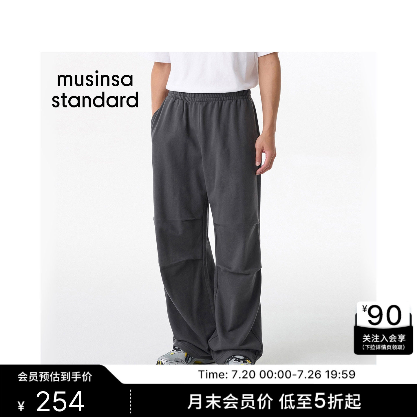 韩国春夏季男士纯色百搭伞兵裤降落伞卫裤MUSINSA STANDARD