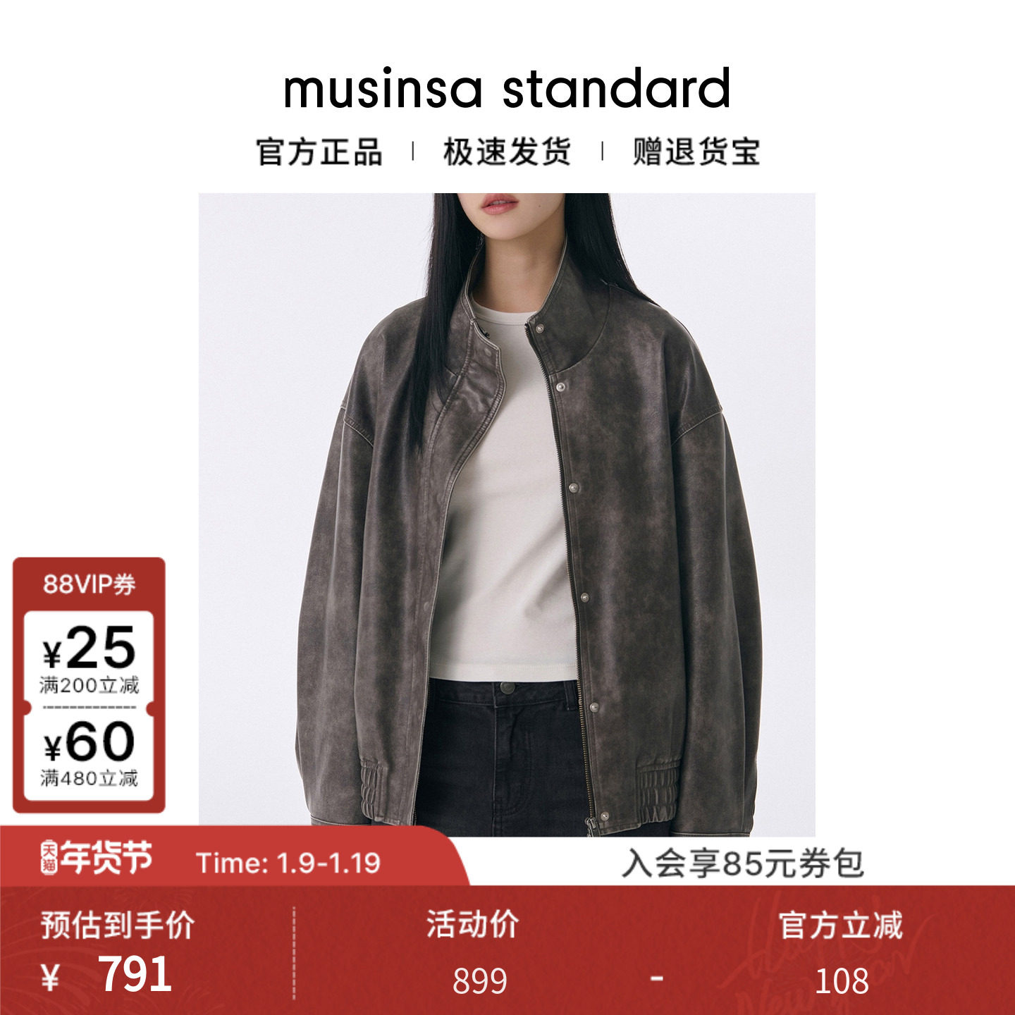 韩国25秋冬女士时尚潮流辣妹韩系高领短款夹克musinsa standard,女装/女士精品,短外套,淘宝优惠券,粉丝福利购,淘宝优惠卷