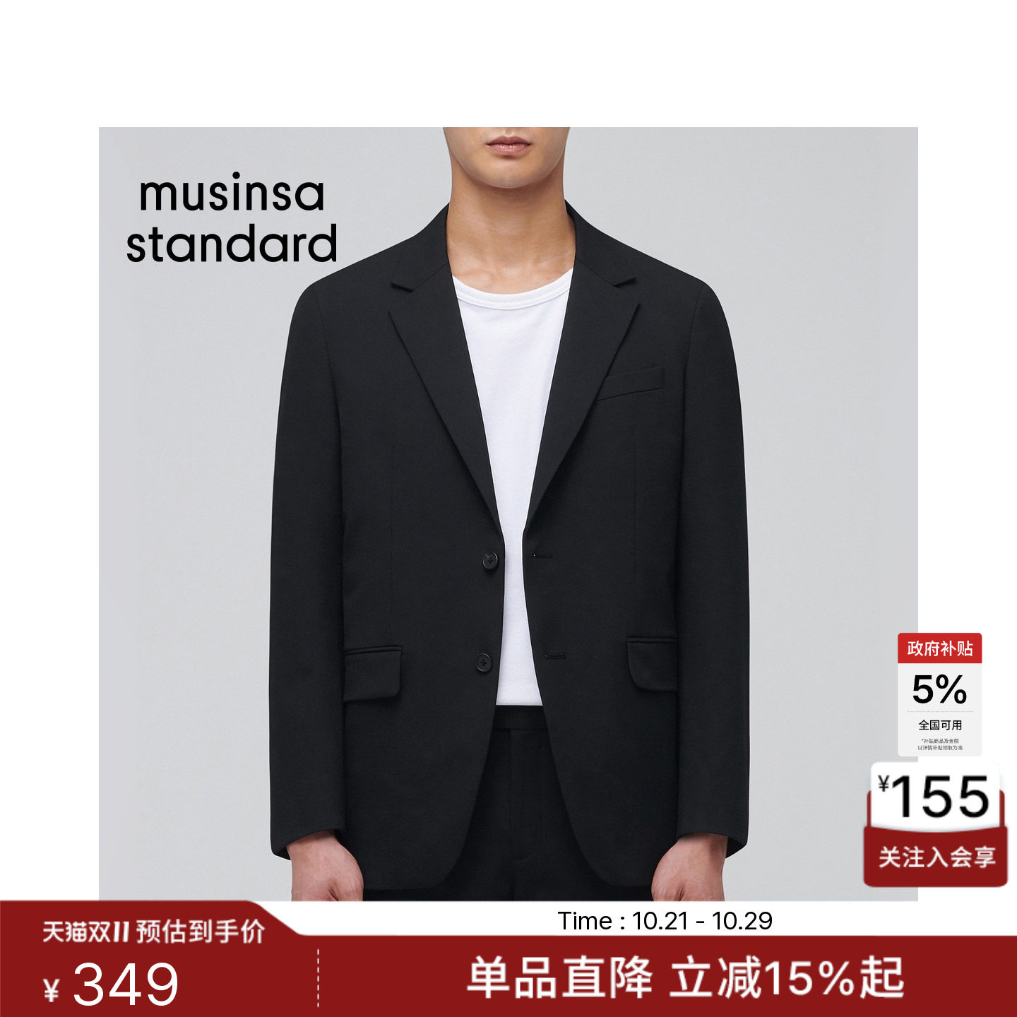 韩国秋冬时尚男女百搭时尚简约休闲西装外套MUSINSA STANDARD