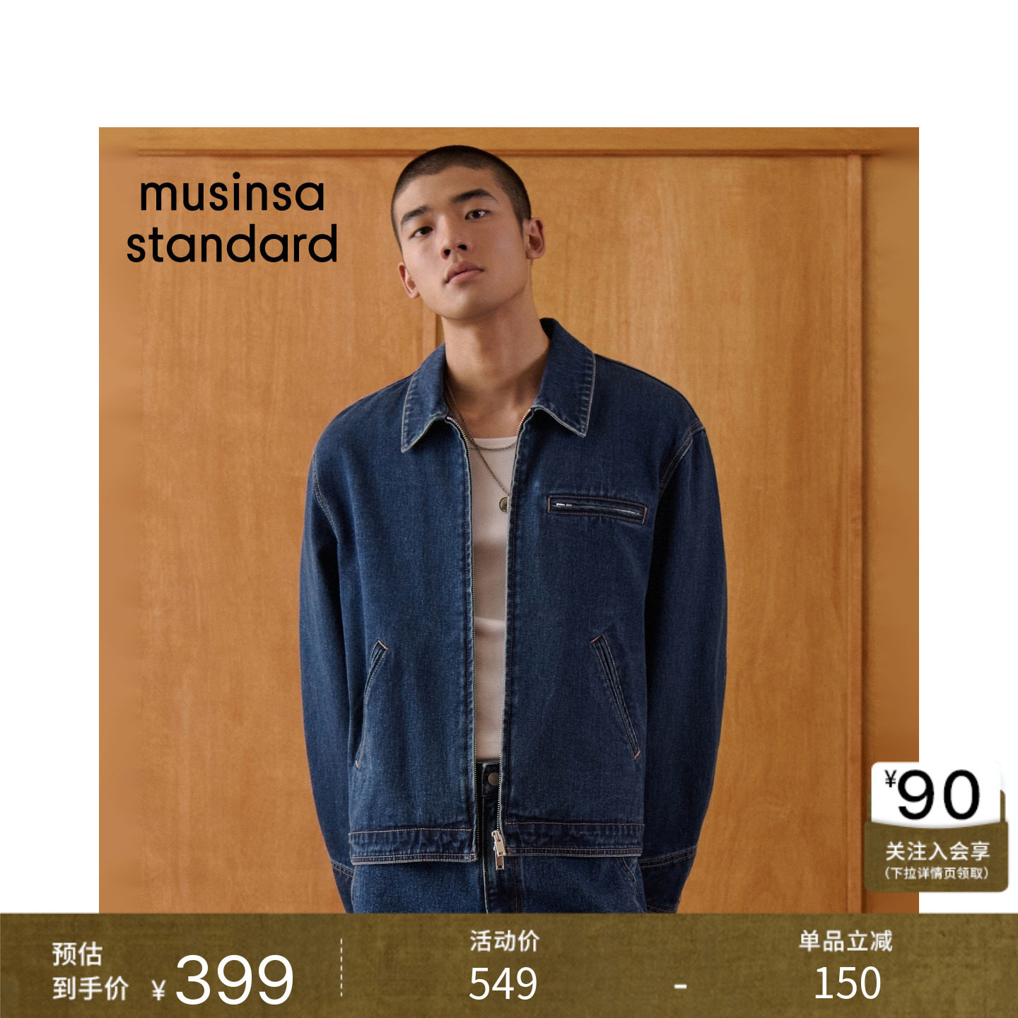 韩国秋冬男士复古宽松潮流牛仔工装夹克MUSINSA STANDARD