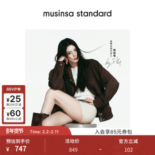 [韩素希同款]韩国26春季女士休闲时尚夹克外套musinsa standard