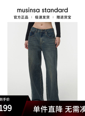韩国25秋冬女士复古时尚高腰宽松直筒牛仔长裤musinsa standard