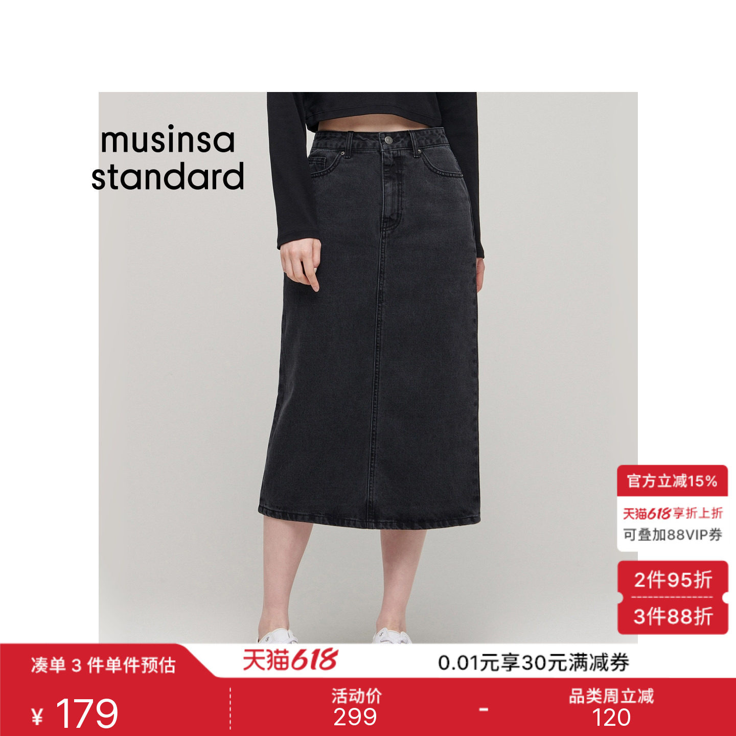 韩国春夏女士休闲时尚百搭修身显瘦牛仔身长裙MUSINSA STANDARD