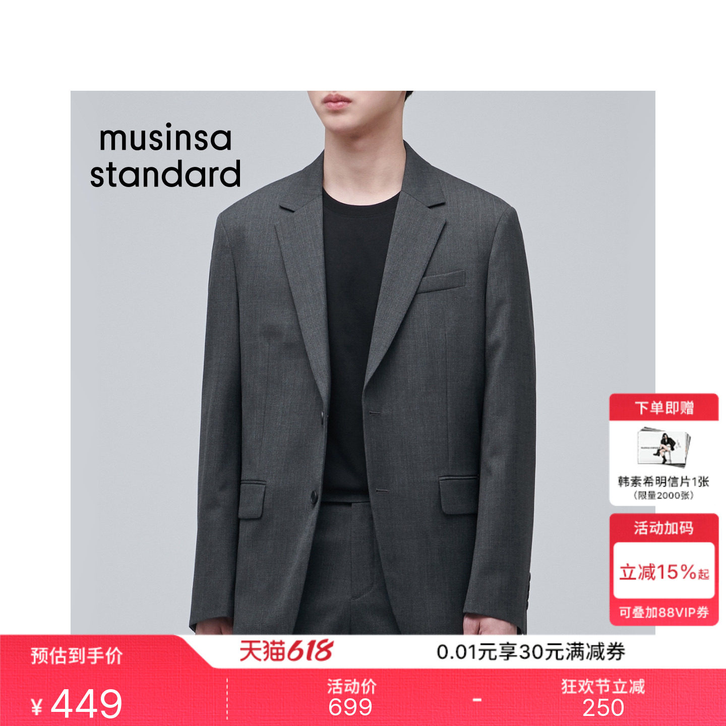 韩国秋冬男士大码混纺时尚廓形宽松西装外套MUSINSA STANDARD