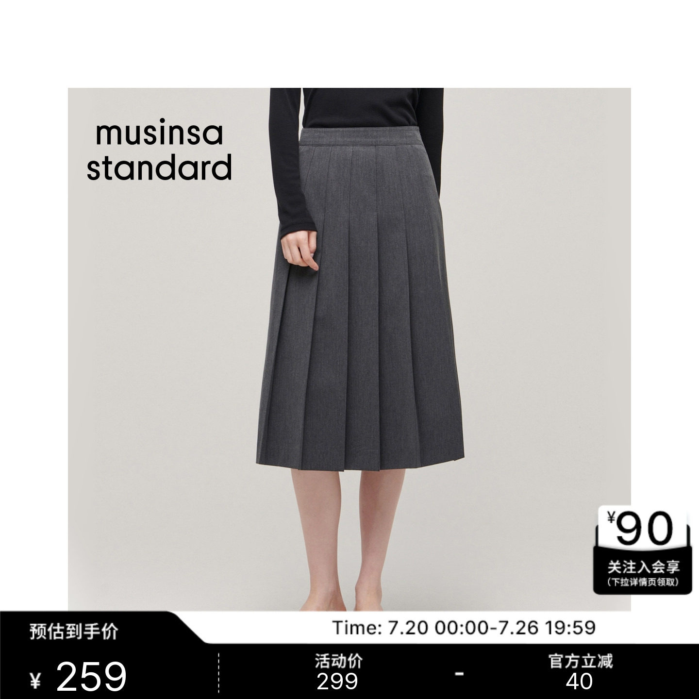 韩国春夏季女士高腰显瘦通勤百搭垂感伞摆中长裙MUSINSA STANDARD
