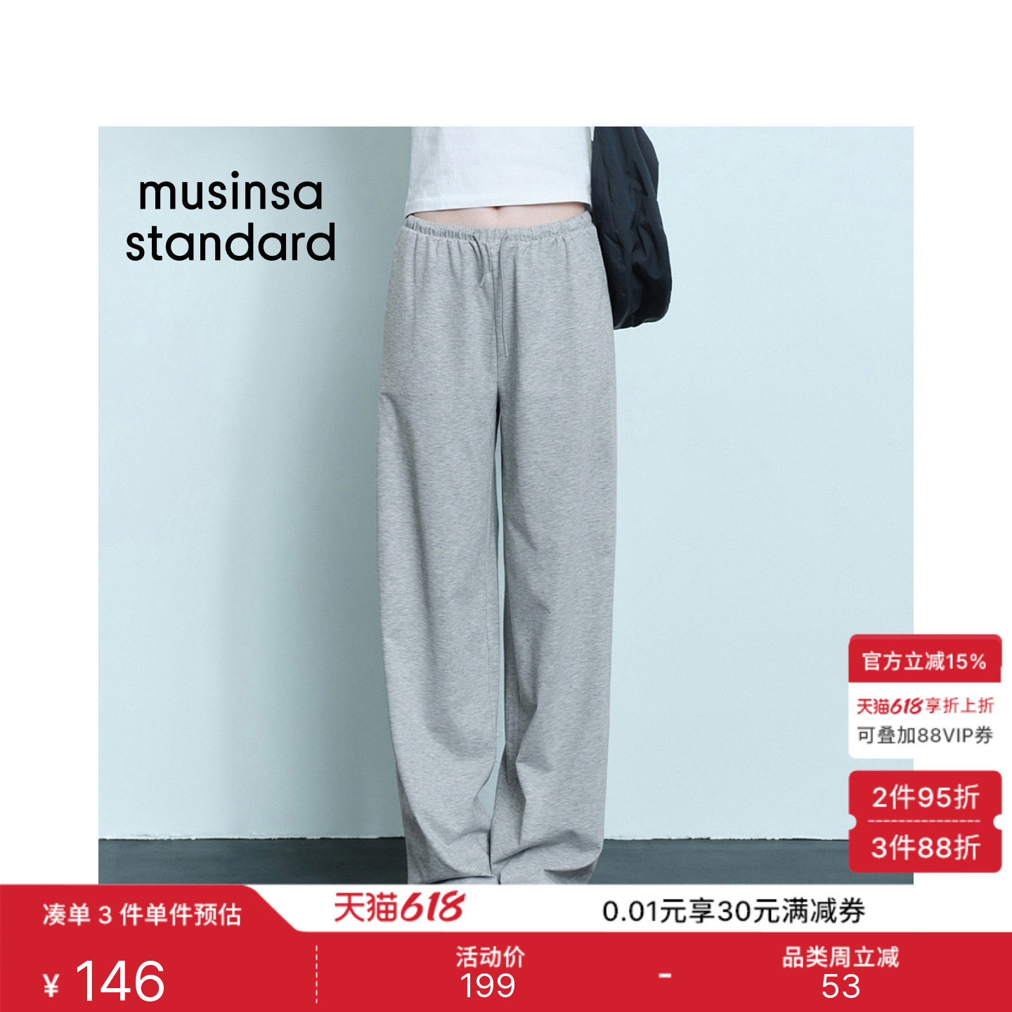 【UPF40+】韩国26夏季新品女士接触凉感长裤MUSINSA STANDARD