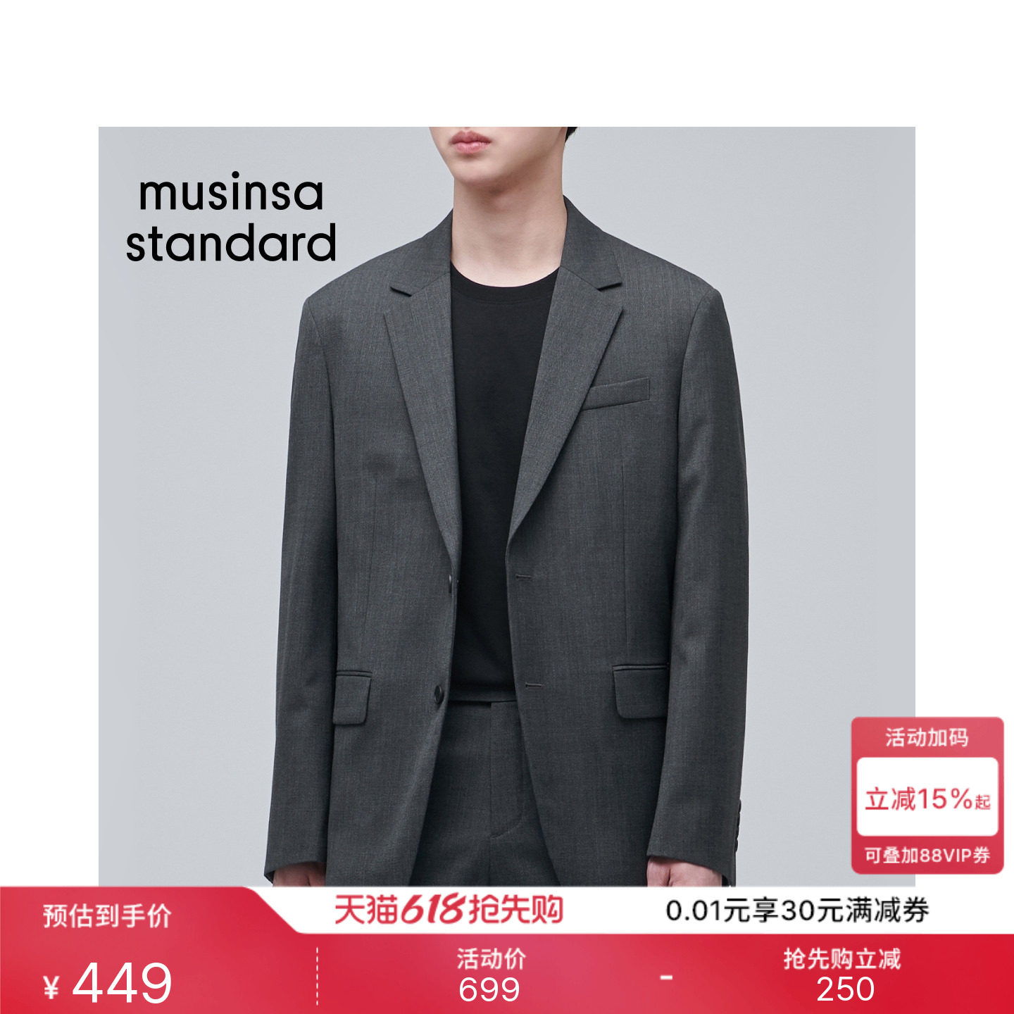 韩国秋冬男士大码混纺时尚廓形宽松西装外套MUSINSA STANDARD