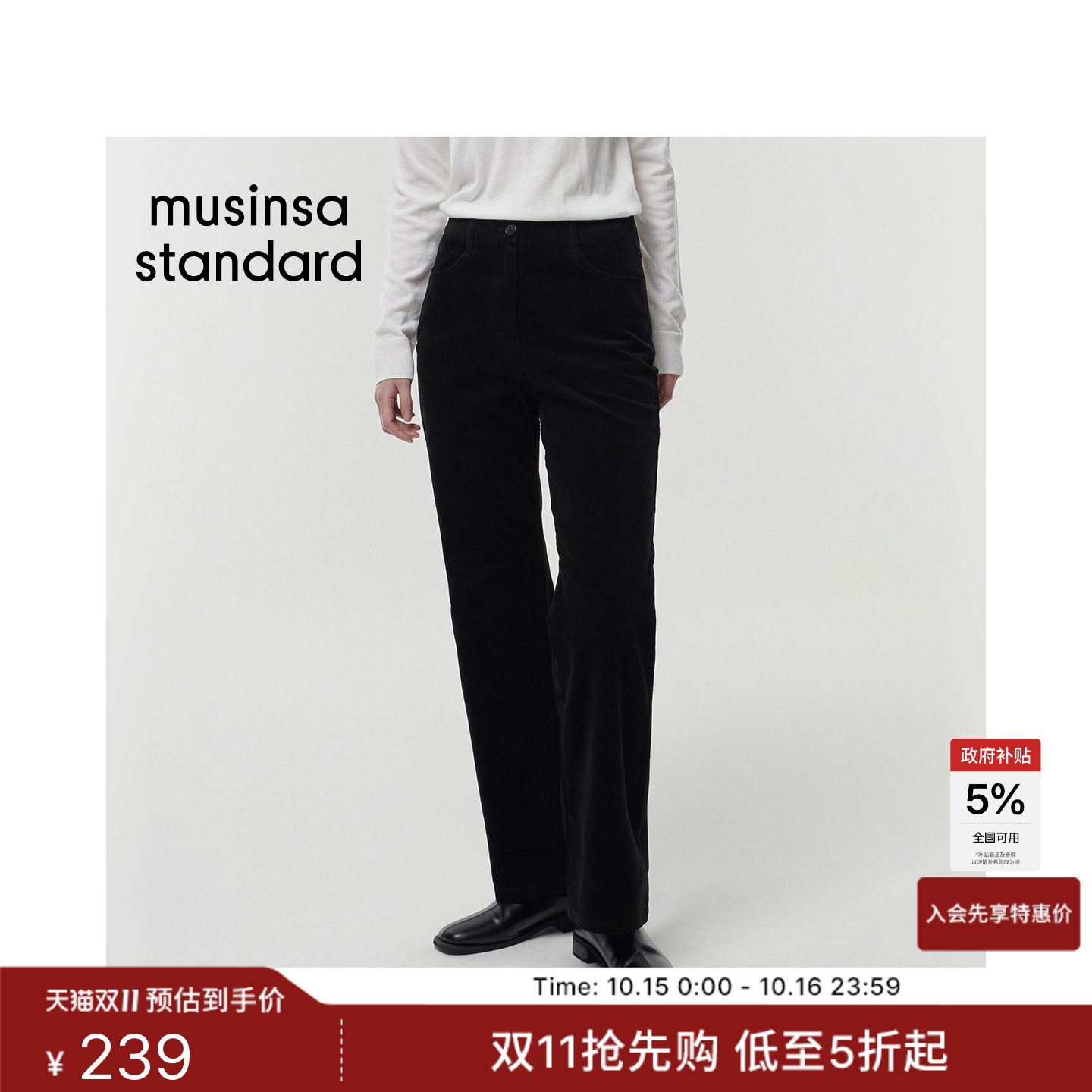 韩国女士高腰显瘦灯芯绒修身直筒裤长裤MUSINSA STANDARD