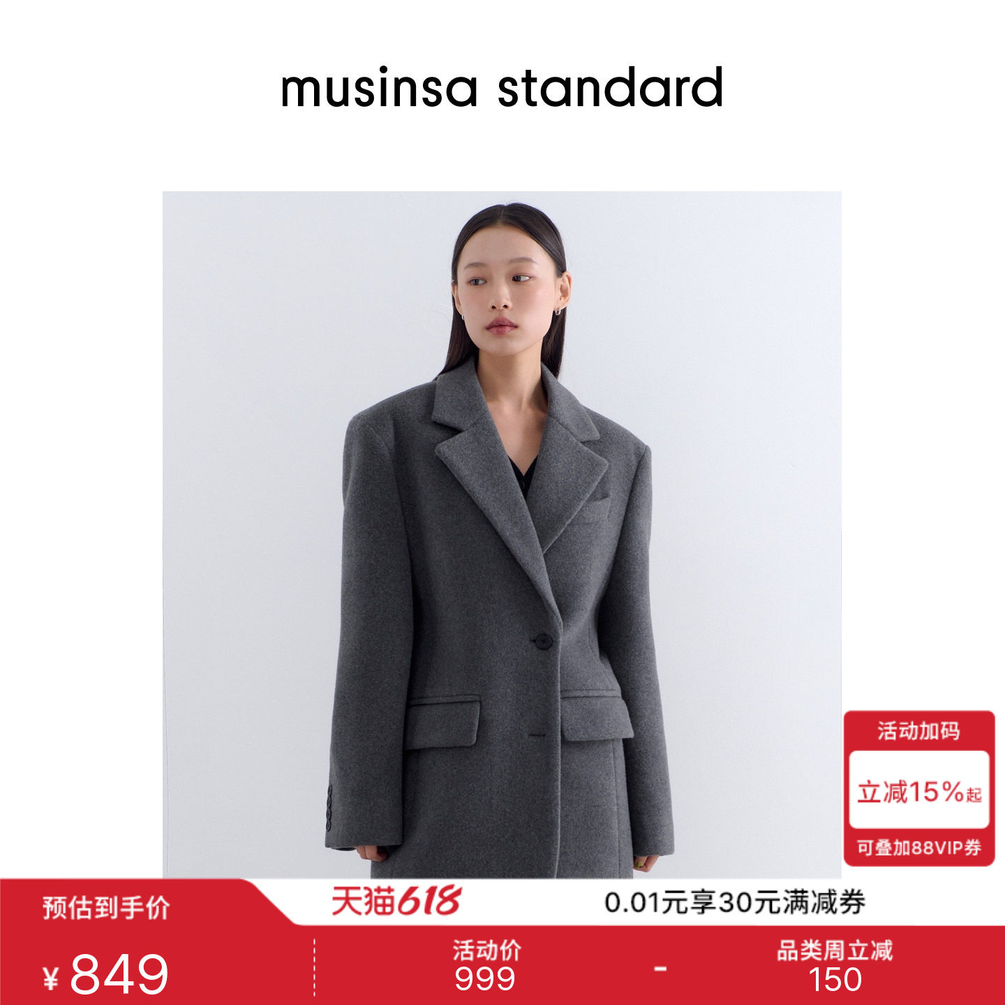 韩国秋冬女士羊毛混纺时尚西装毛呢大衣外套MUSINSA STANDARD