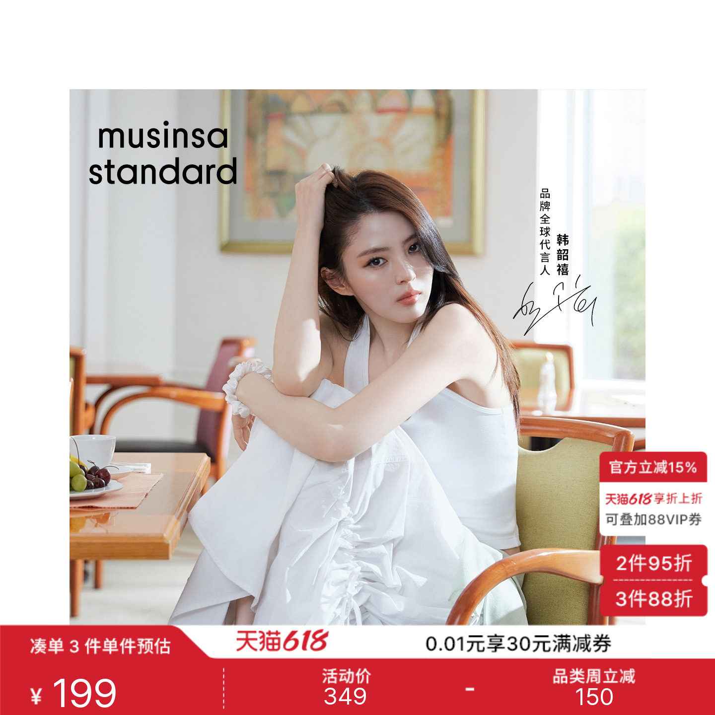 韩国26夏季韩素希同款女士蝴蝶结设计长裙MUSINSA STANDARD